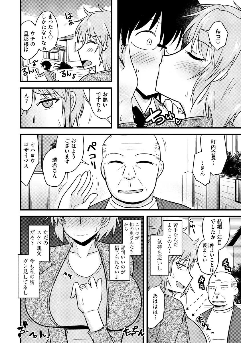 サイベリアマニアックス 催眠調教デラックス Vol.007 Page.28