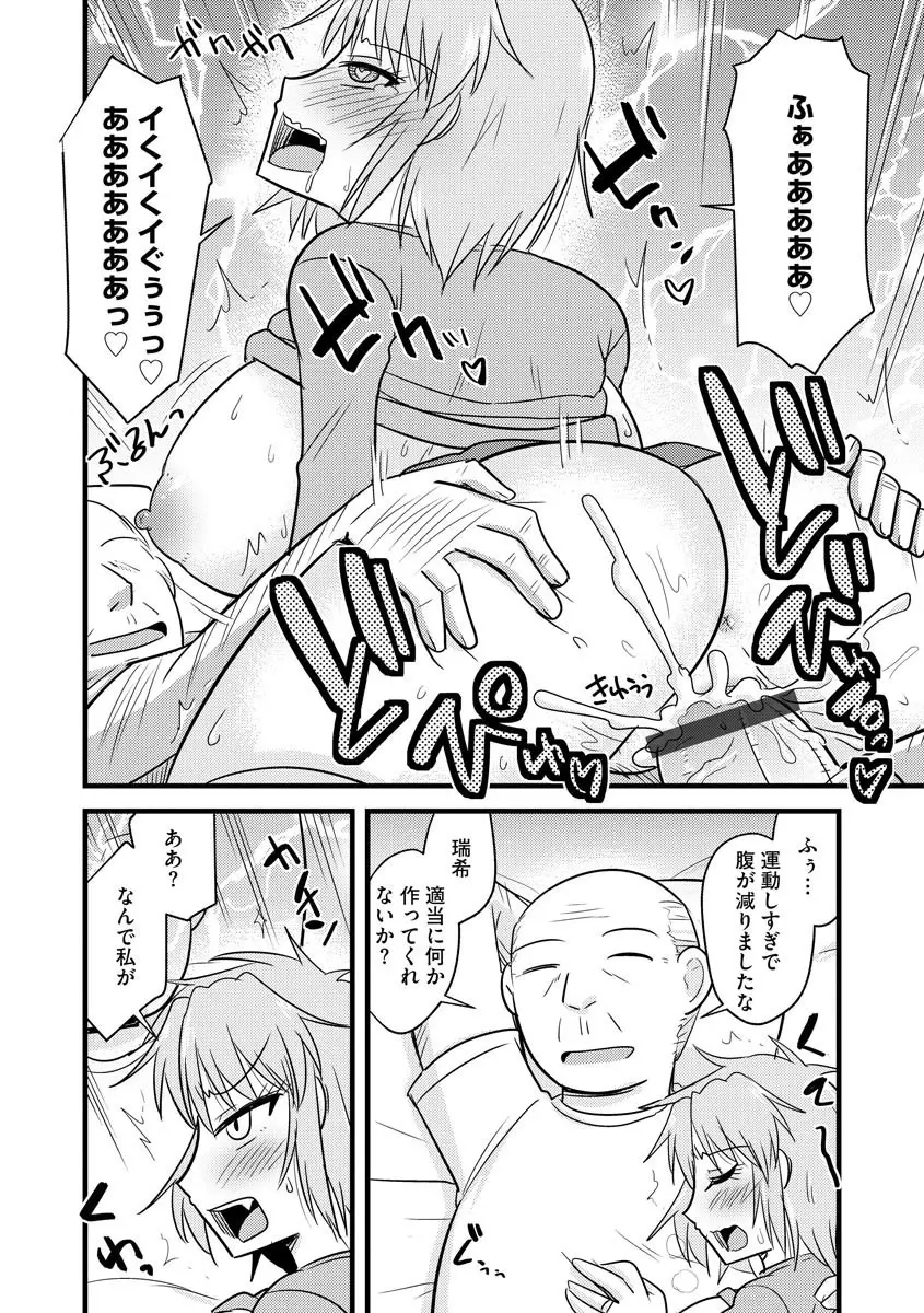 サイベリアマニアックス 催眠調教デラックス Vol.007 Page.38