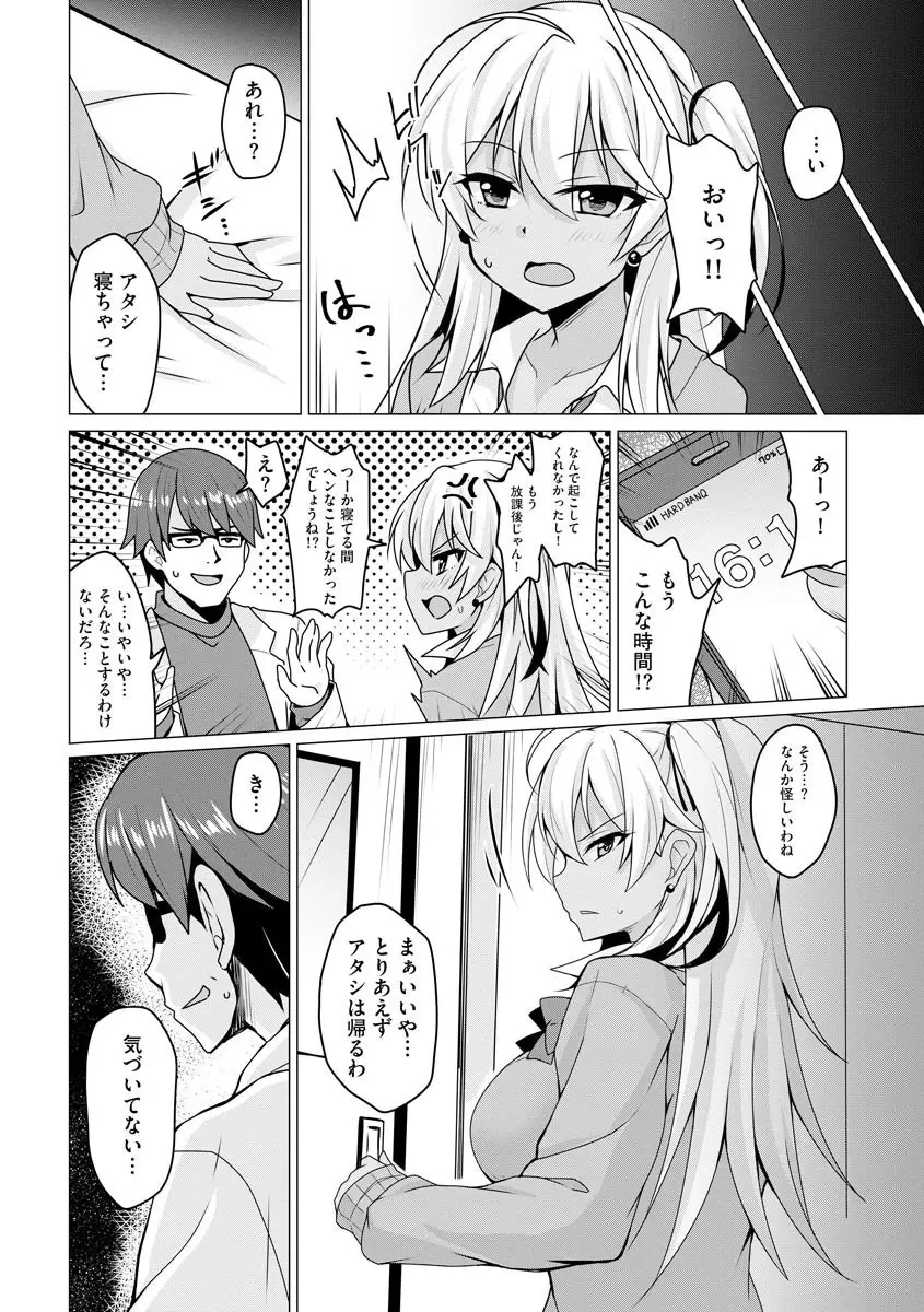 サイベリアマニアックス 催眠調教デラックス Vol.007 Page.55