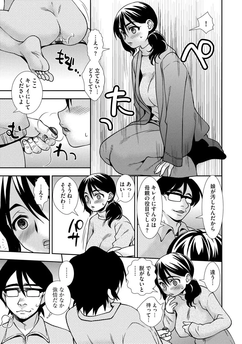 サイベリアマニアックス 催眠調教デラックス Vol.007 Page.81