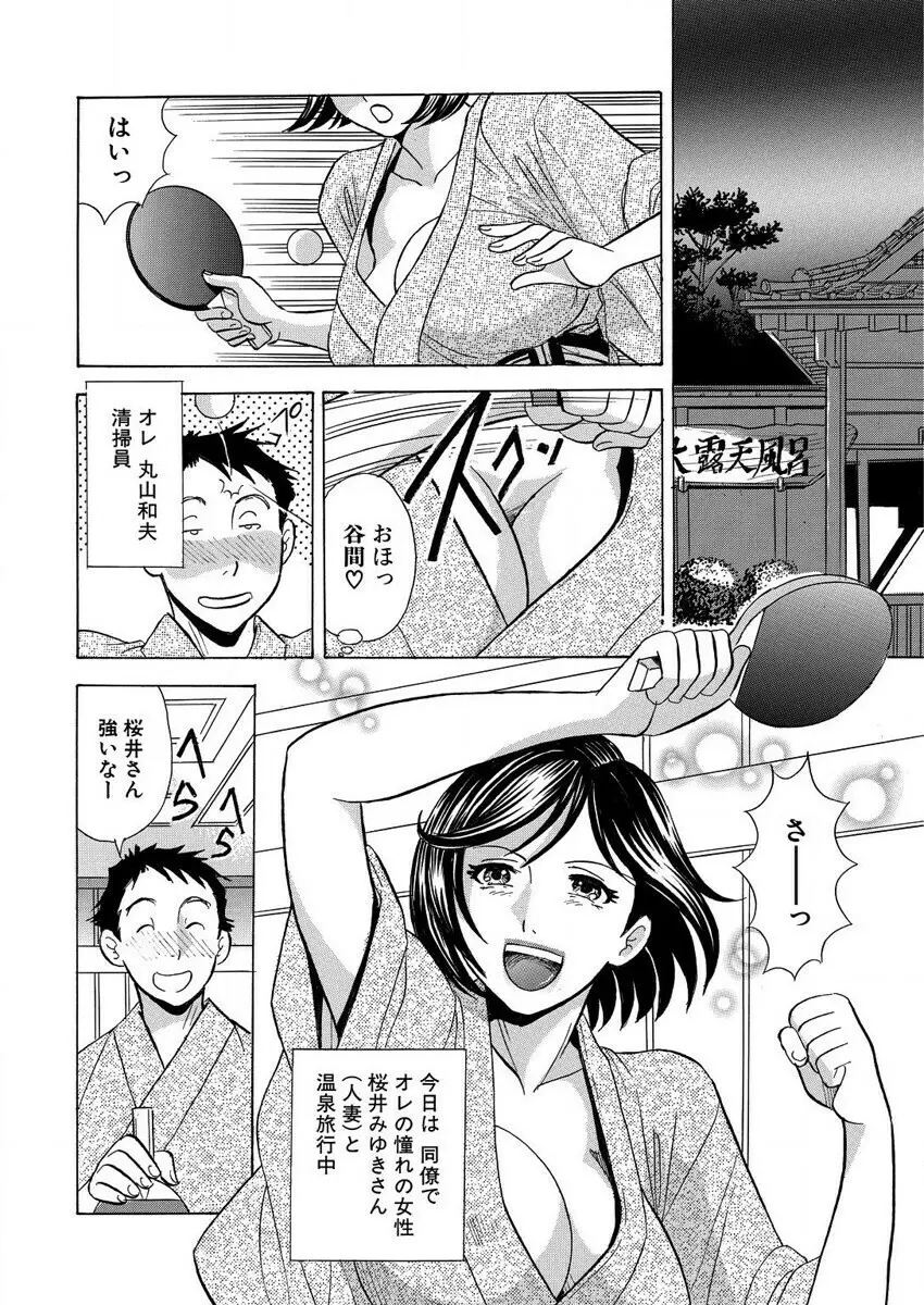 のりタマ！ 他人の体でヤリたい放題 1,2 Page.102