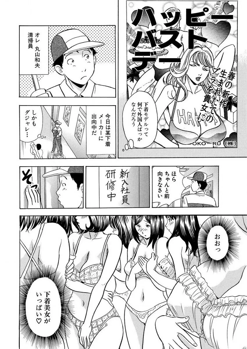 のりタマ！ 他人の体でヤリたい放題 1,2 Page.126