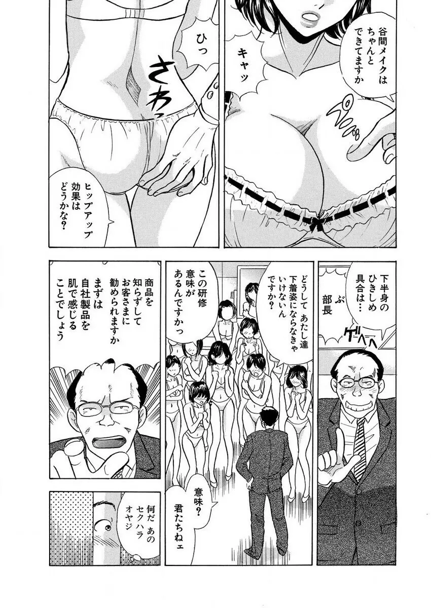 のりタマ！ 他人の体でヤリたい放題 1,2 Page.127