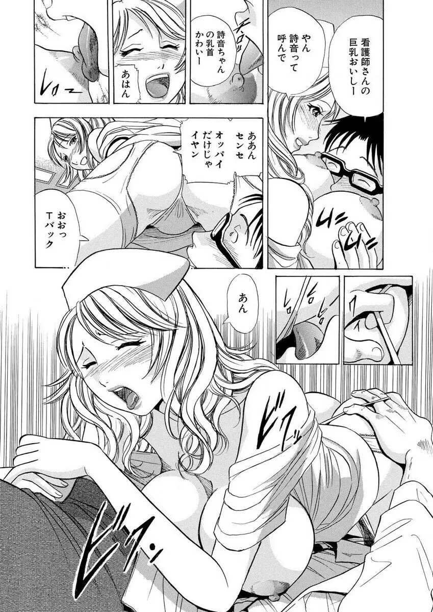 のりタマ！ 他人の体でヤリたい放題 1,2 Page.20