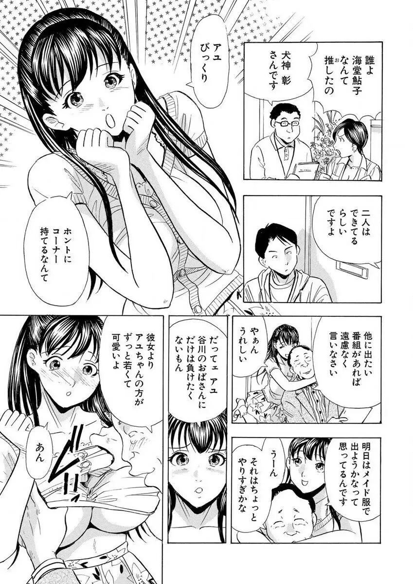 のりタマ！ 他人の体でヤリたい放題 1,2 Page.31