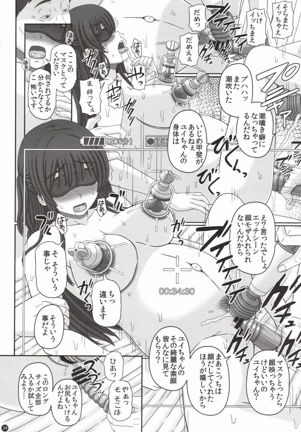 委員長はクラスの妊娠ペット3 Page.33