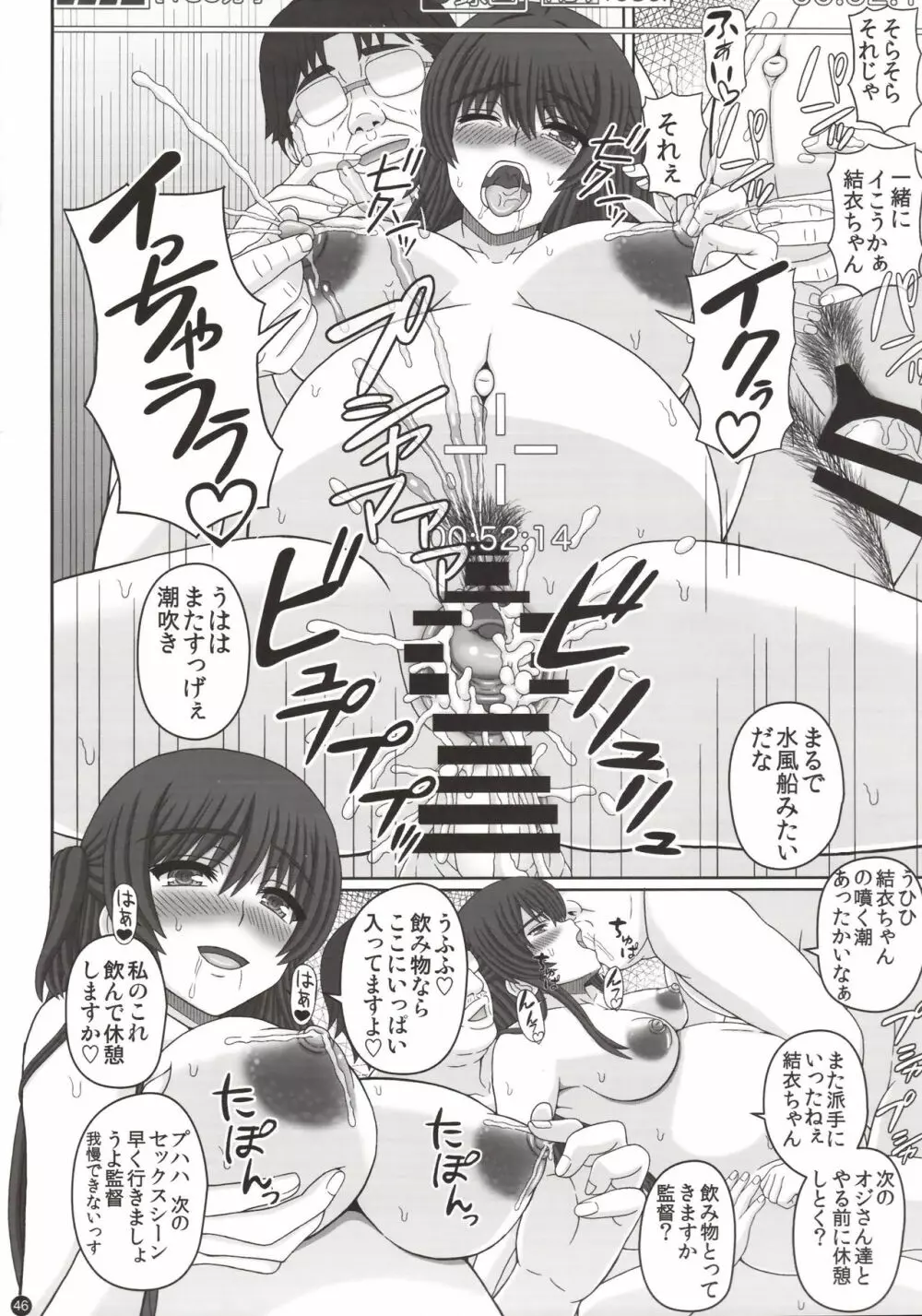 委員長はクラスの妊娠ペット3 Page.45