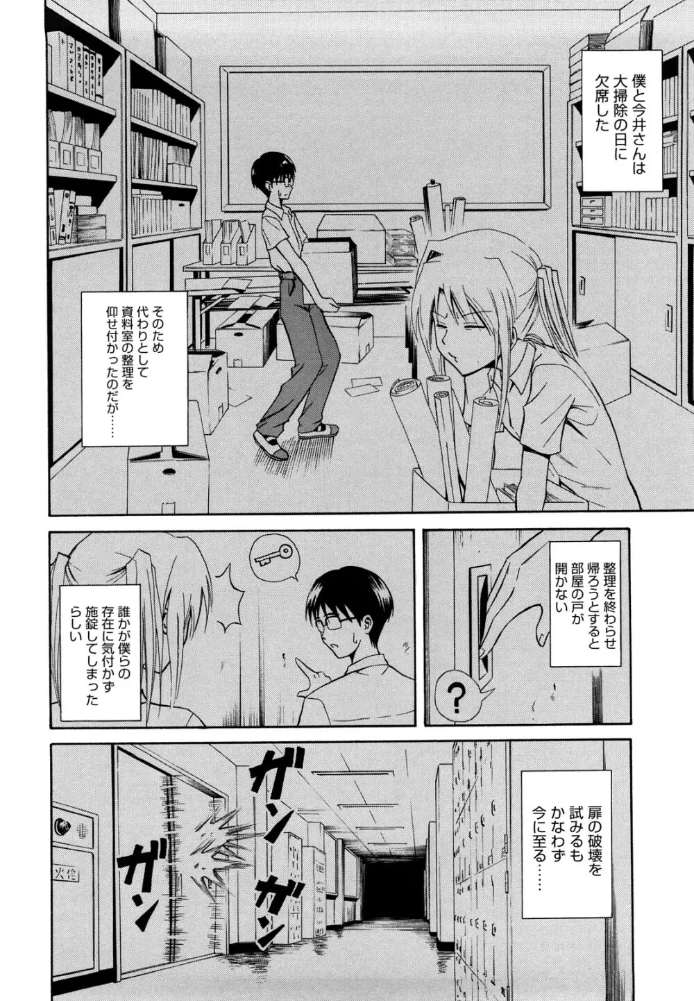 さよなら、おっぱい Page.166