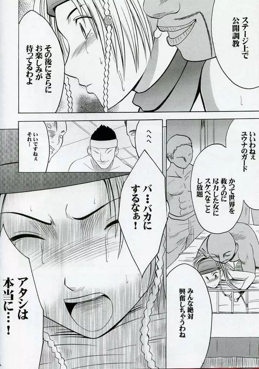 リュックハード2 Page.15