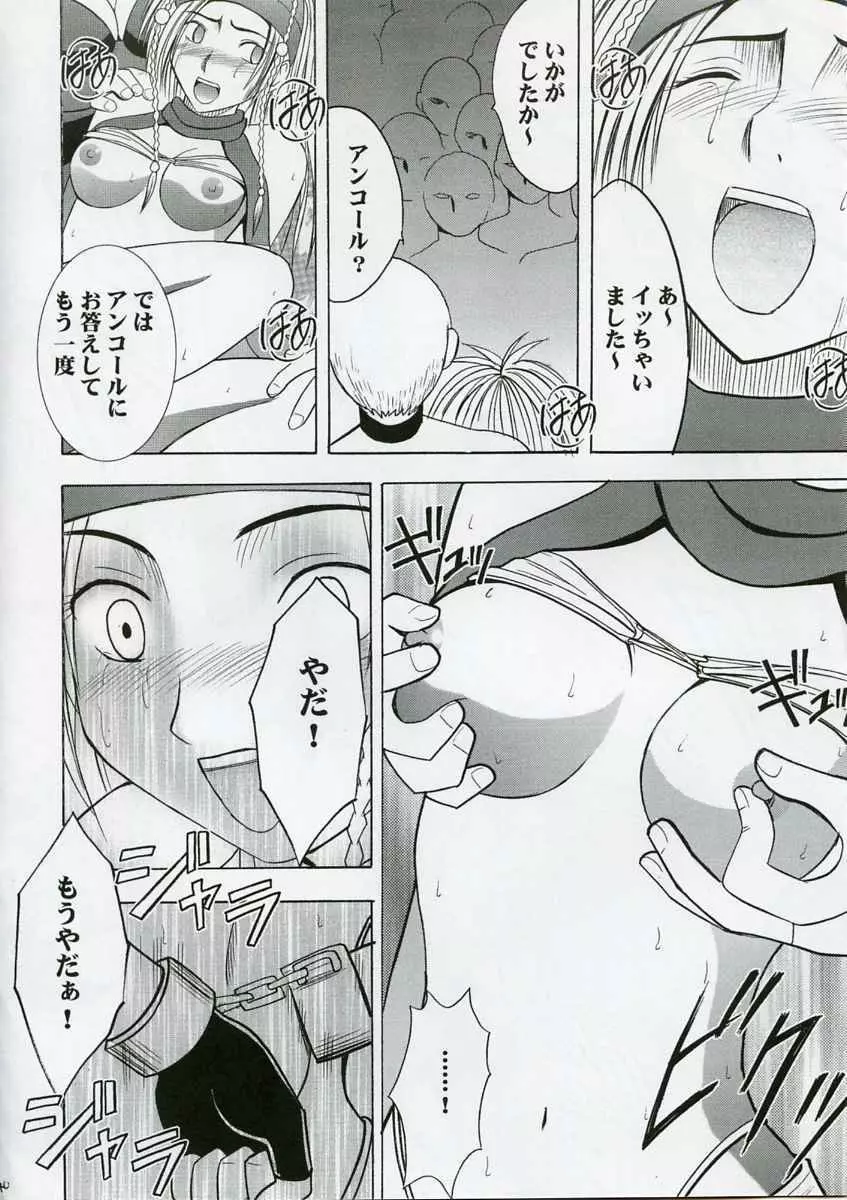 リュックハード2 Page.39