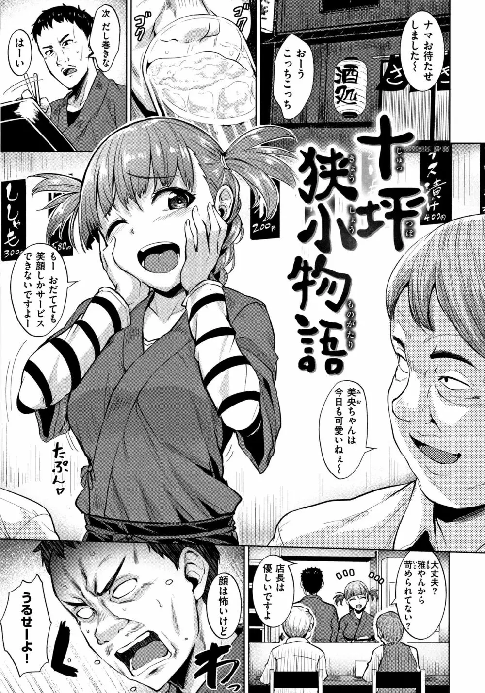 滴る女 + 4Pリーフレット Page.114