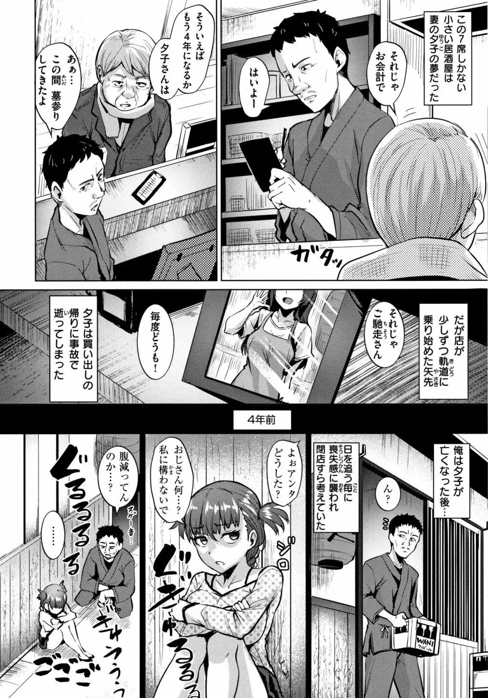 滴る女 + 4Pリーフレット Page.115