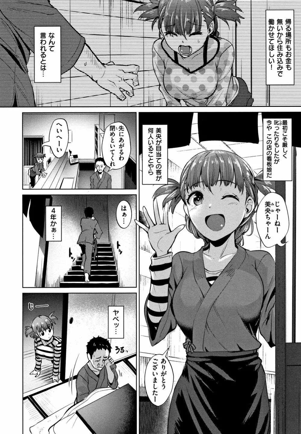 滴る女 + 4Pリーフレット Page.117