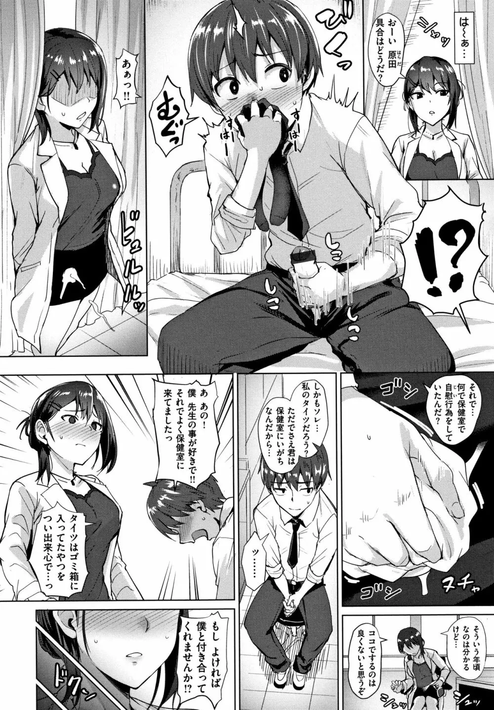 滴る女 + 4Pリーフレット Page.135