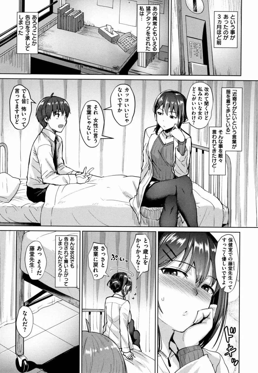 滴る女 + 4Pリーフレット Page.136