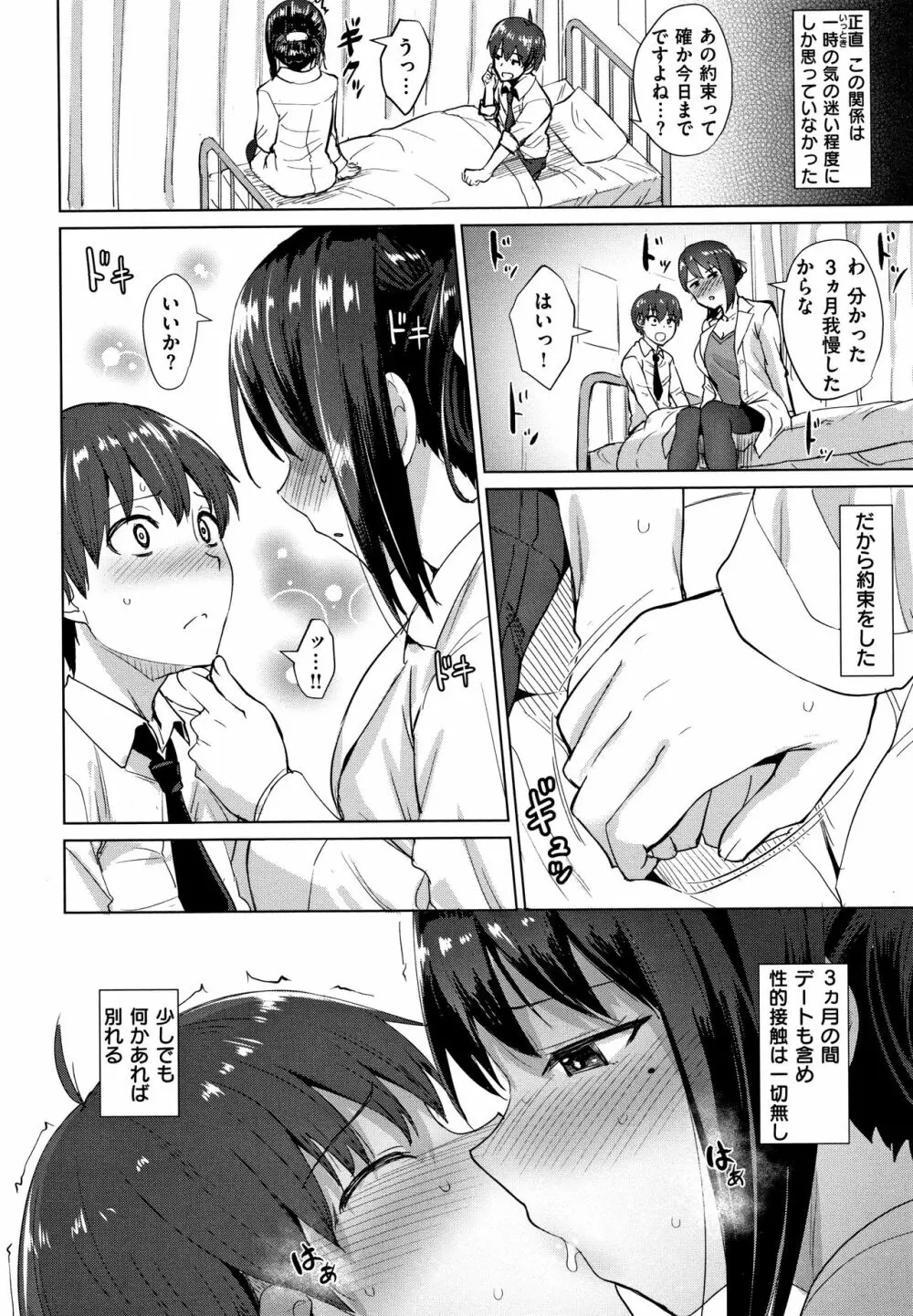 滴る女 + 4Pリーフレット Page.137