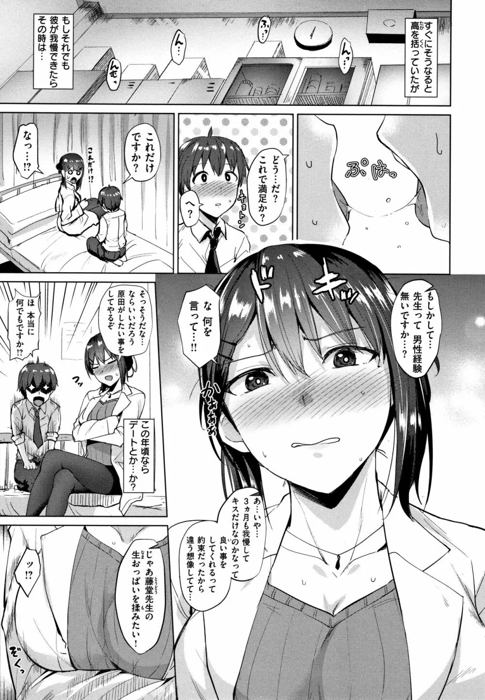 滴る女 + 4Pリーフレット Page.138