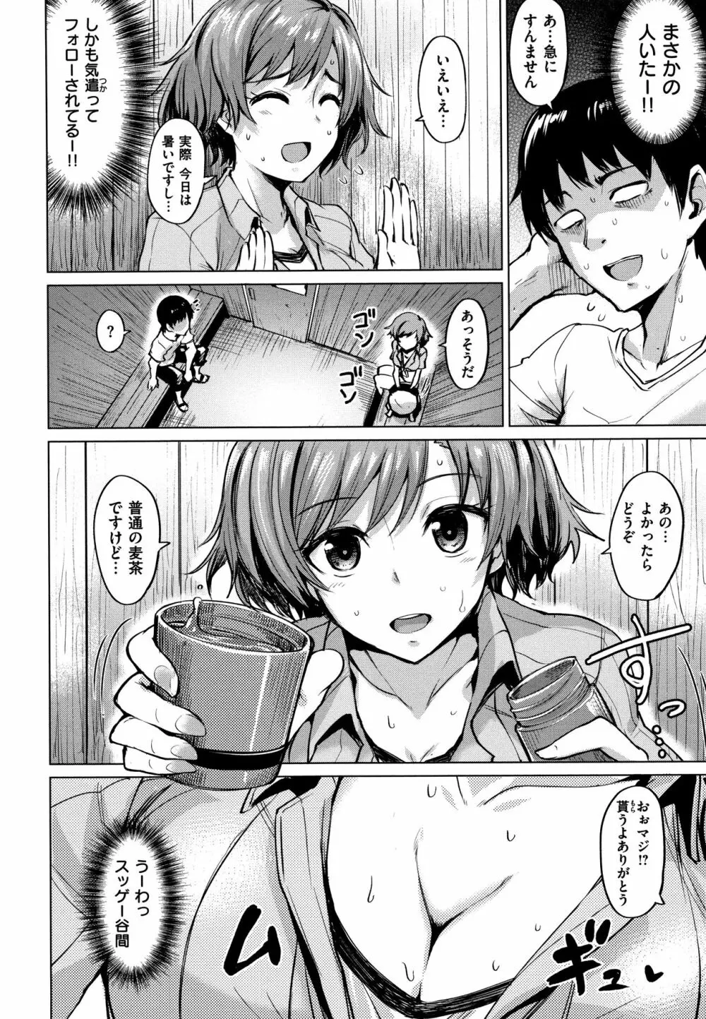 滴る女 + 4Pリーフレット Page.153