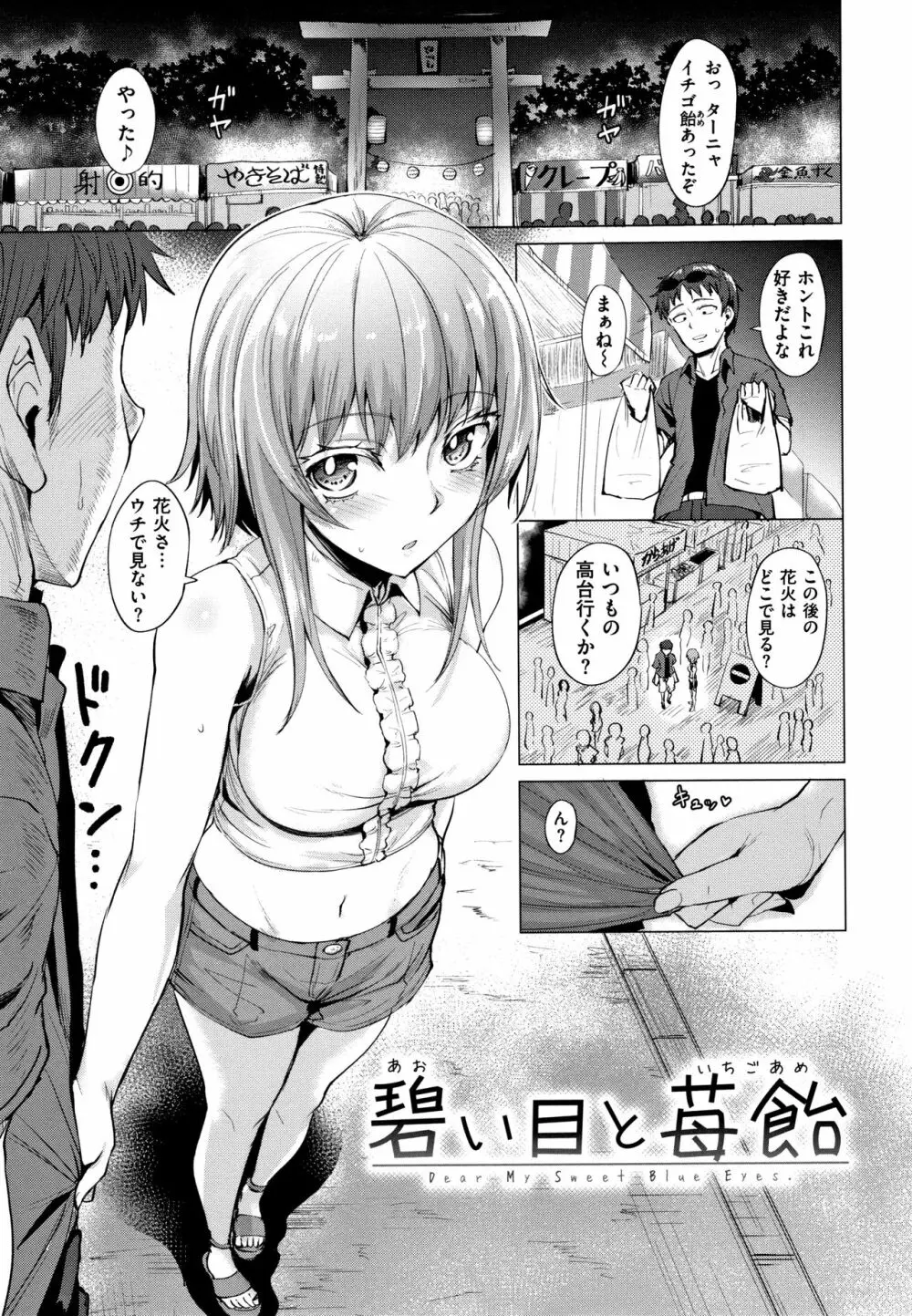 滴る女 + 4Pリーフレット Page.172