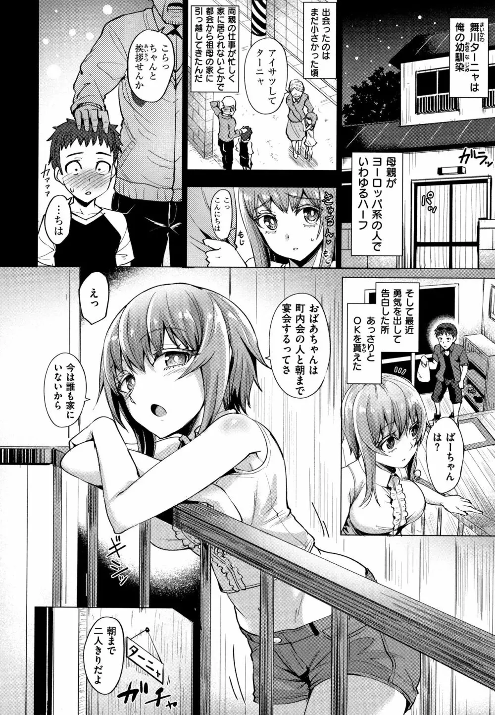 滴る女 + 4Pリーフレット Page.173