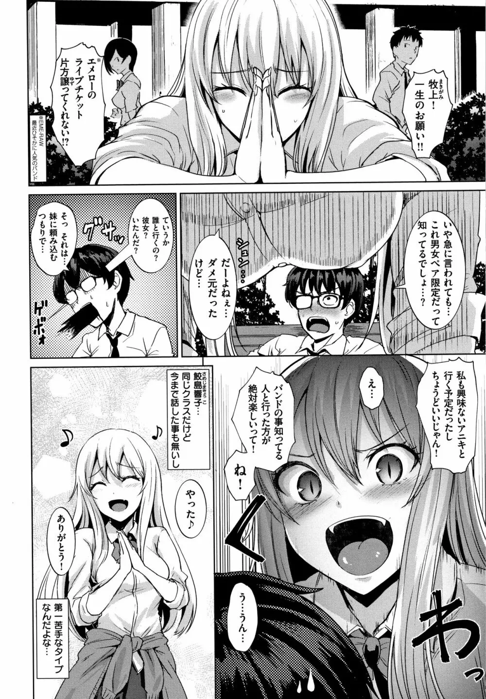 滴る女 + 4Pリーフレット Page.7