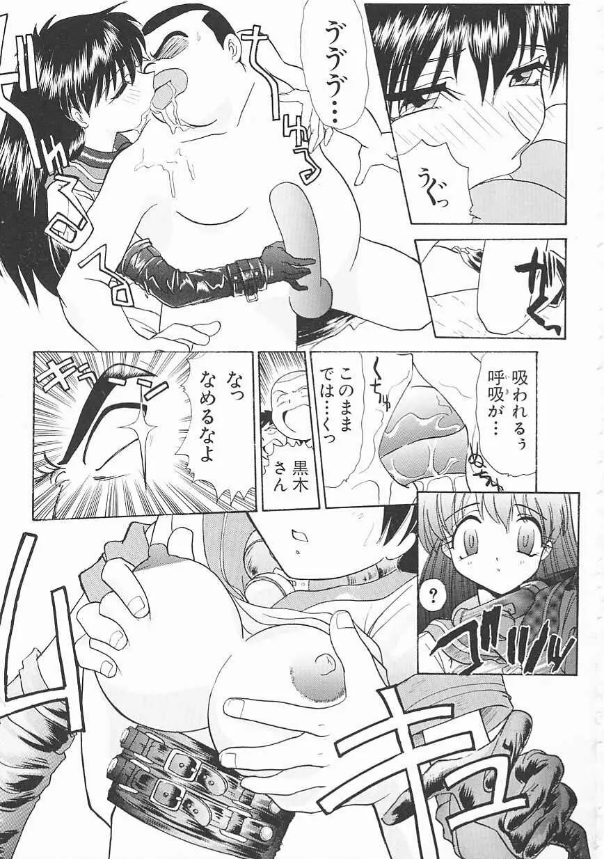 シャララ ~SHA-LA-LA~ Page.117