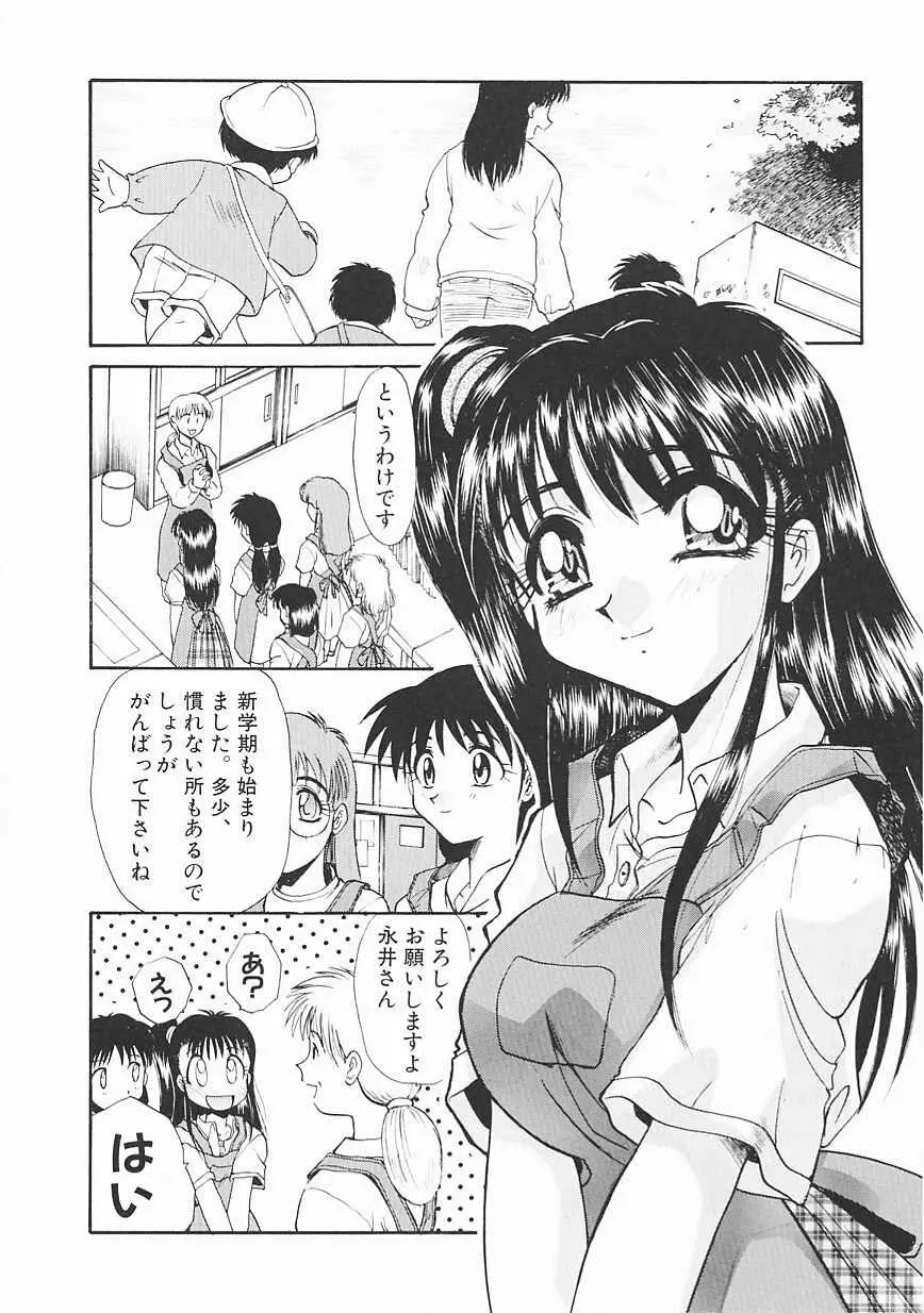 シャララ ~SHA-LA-LA~ Page.124