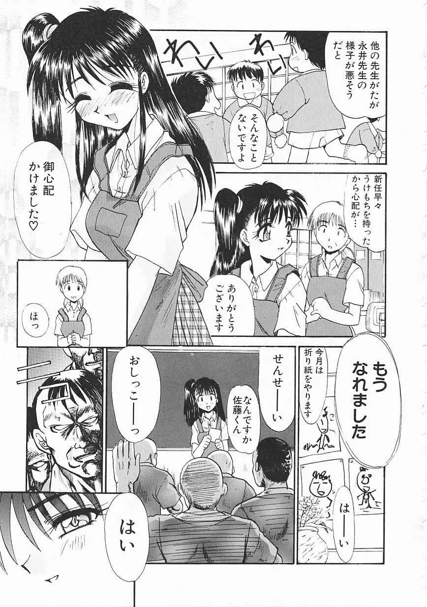 シャララ ~SHA-LA-LA~ Page.141