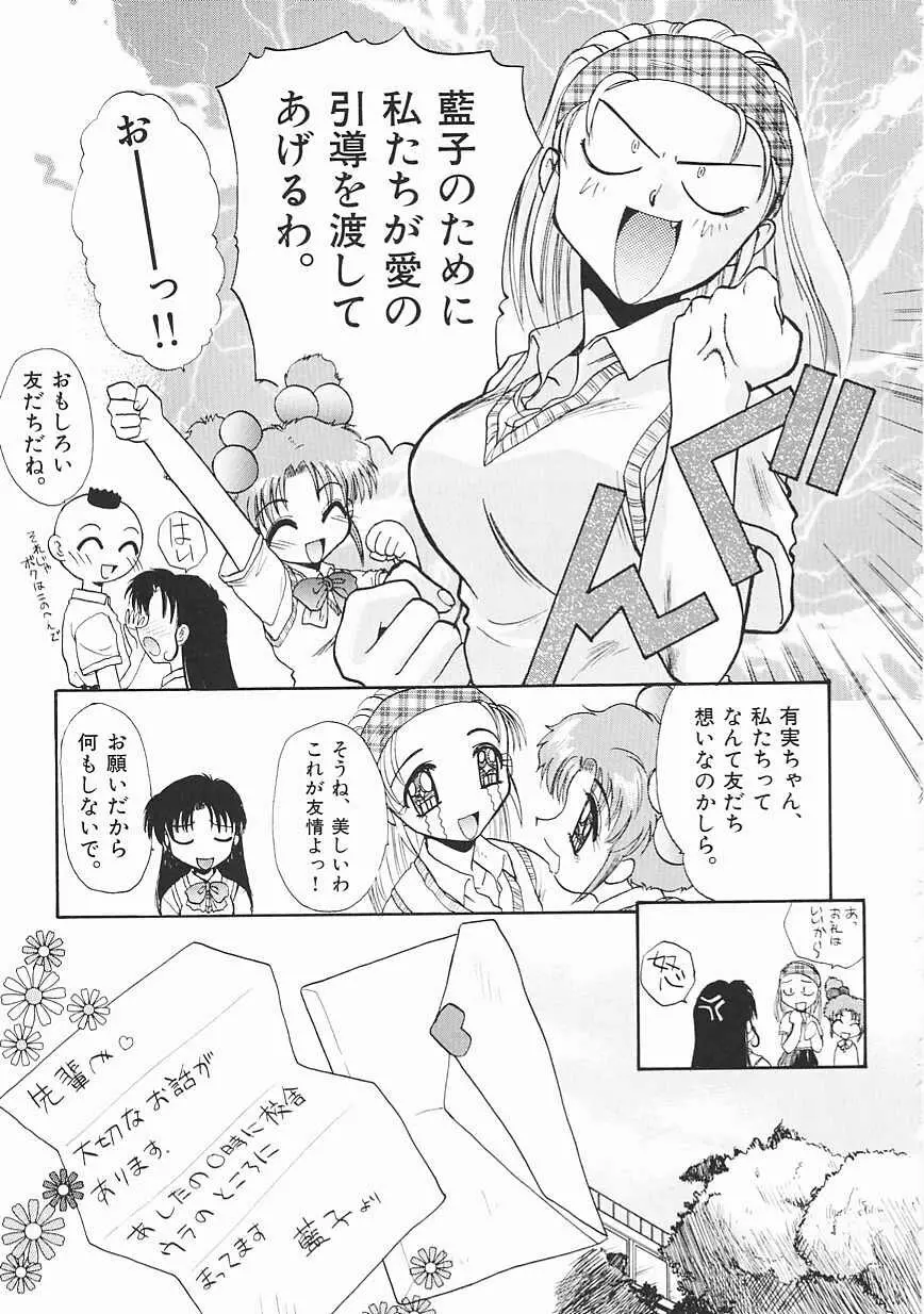 シャララ ~SHA-LA-LA~ Page.147