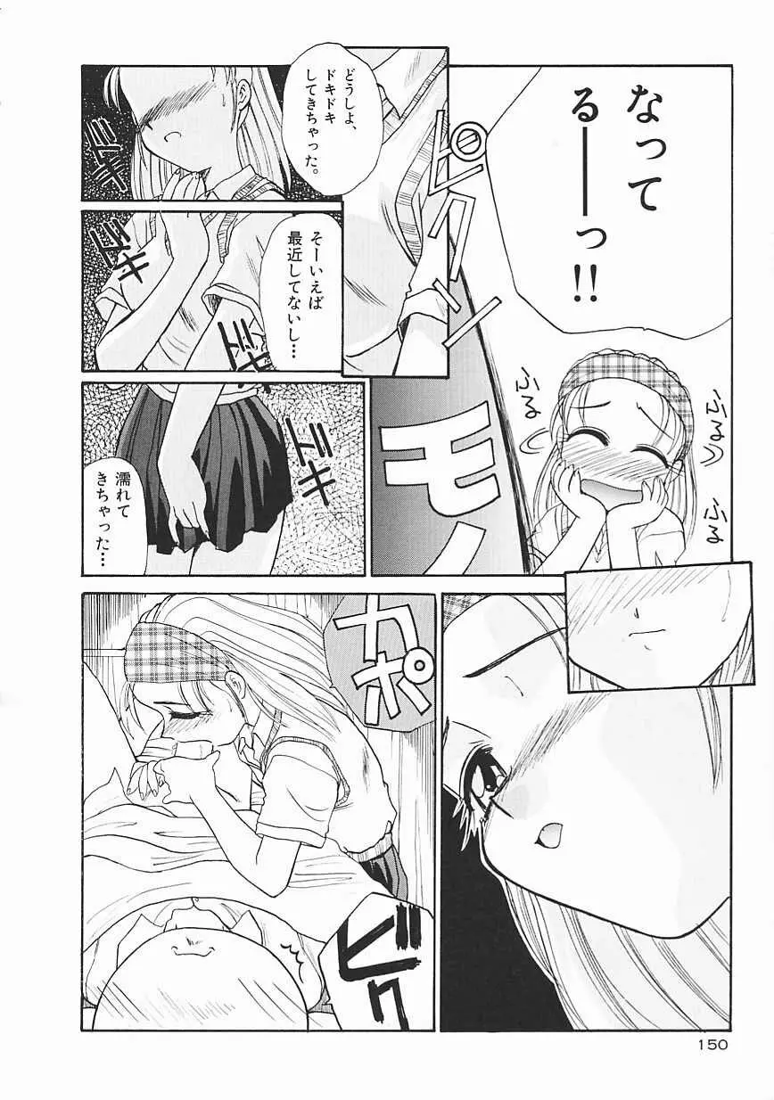 シャララ ~SHA-LA-LA~ Page.150