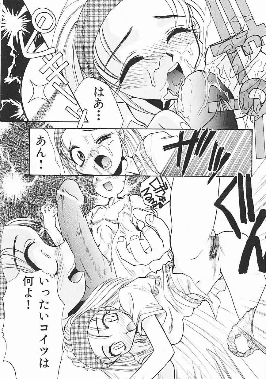 シャララ ~SHA-LA-LA~ Page.152