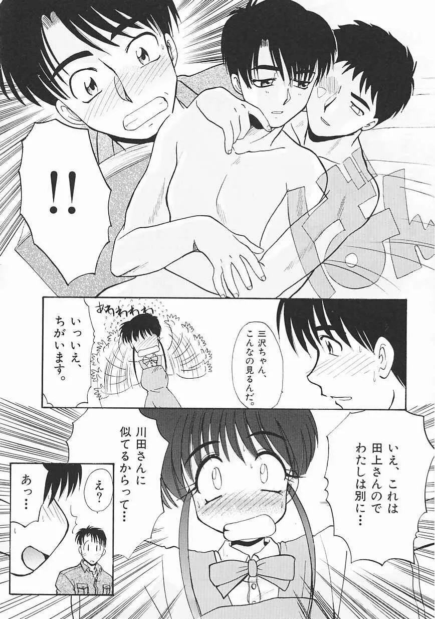 シャララ ~SHA-LA-LA~ Page.166