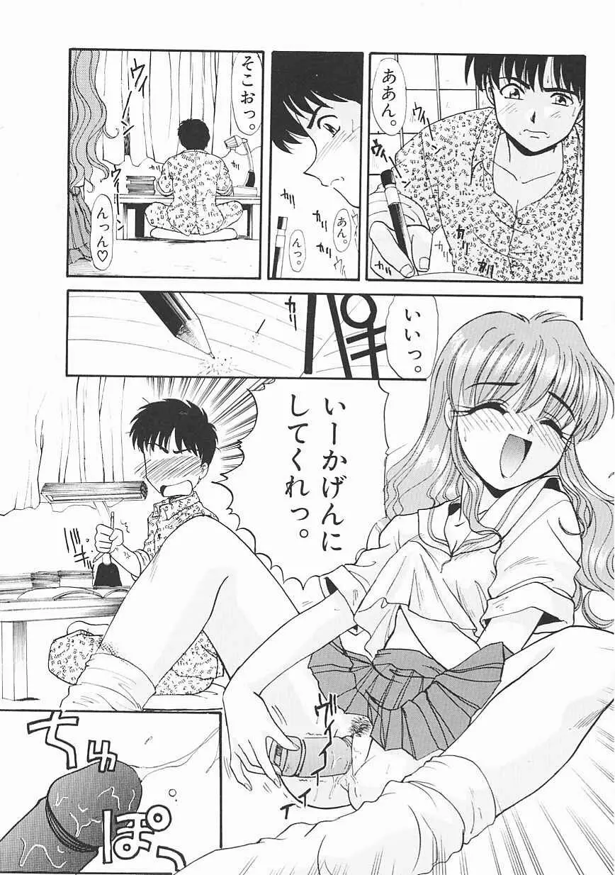 シャララ ~SHA-LA-LA~ Page.180