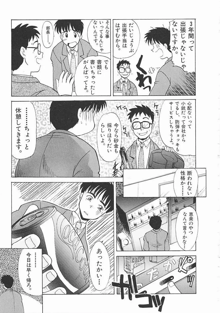 シャララ ~SHA-LA-LA~ Page.185