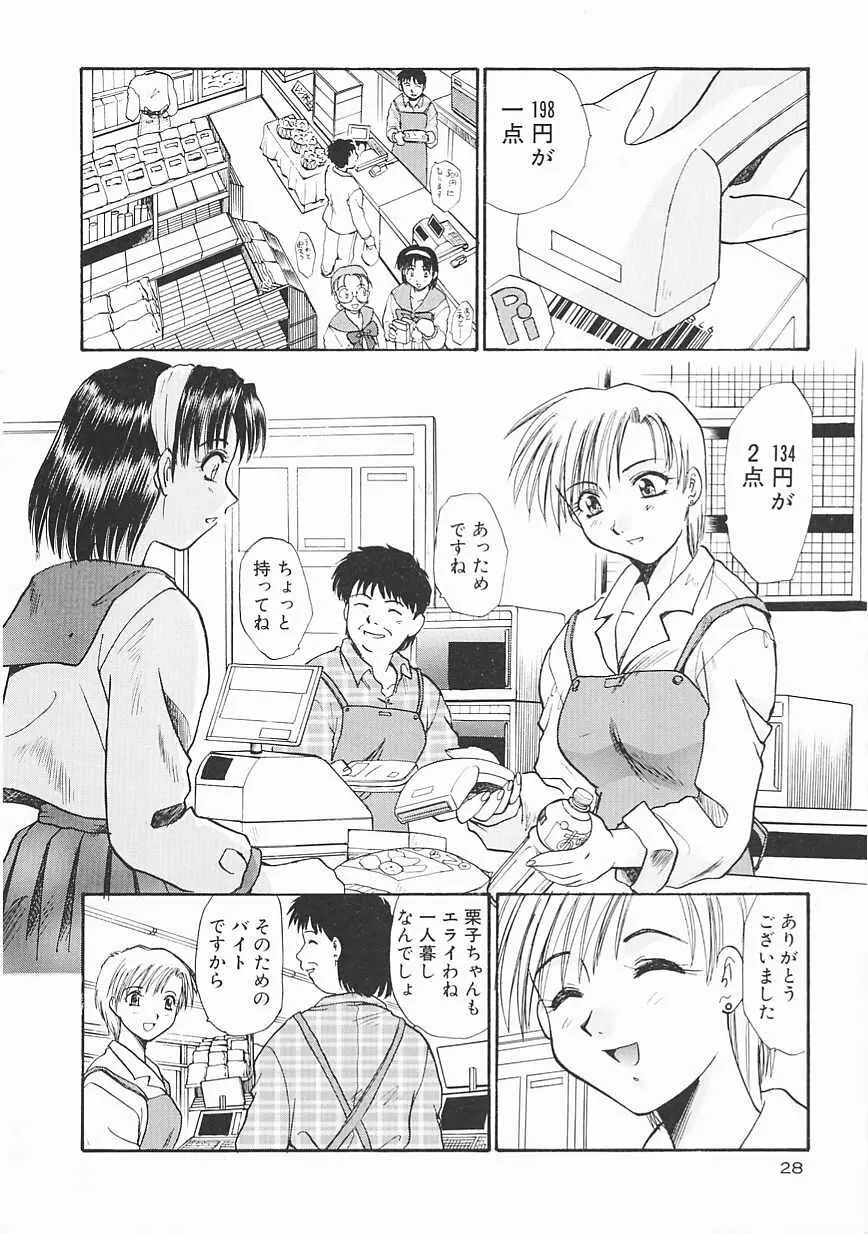 シャララ ~SHA-LA-LA~ Page.28