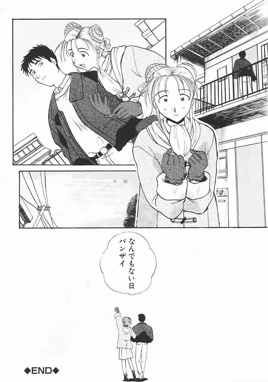 シャララ ~SHA-LA-LA~ Page.86