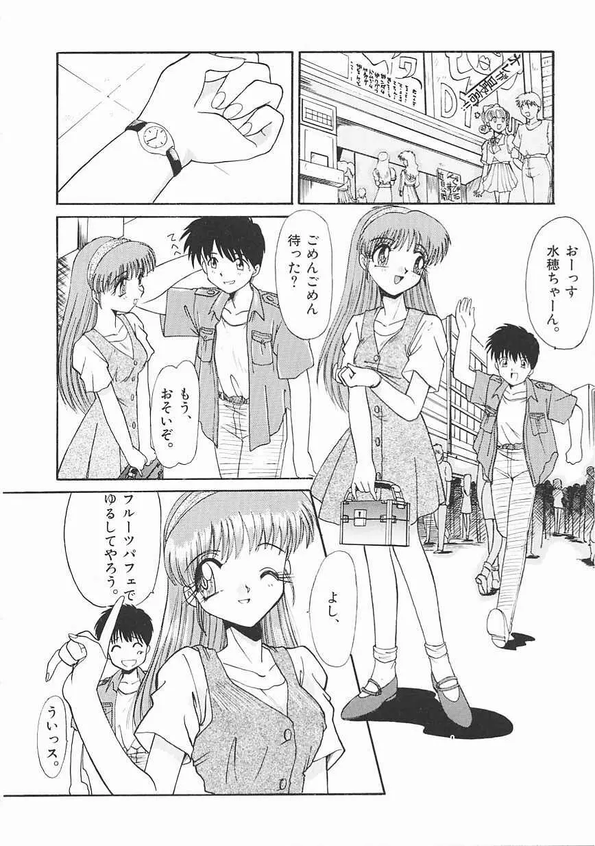 シャララ ~SHA-LA-LA~ Page.88