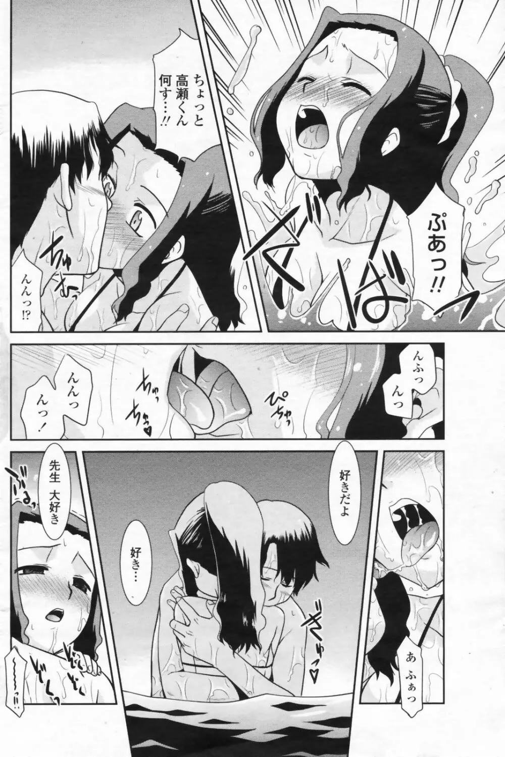 COMIC ペンギンクラブ山賊版 2009年07月号 Page.150