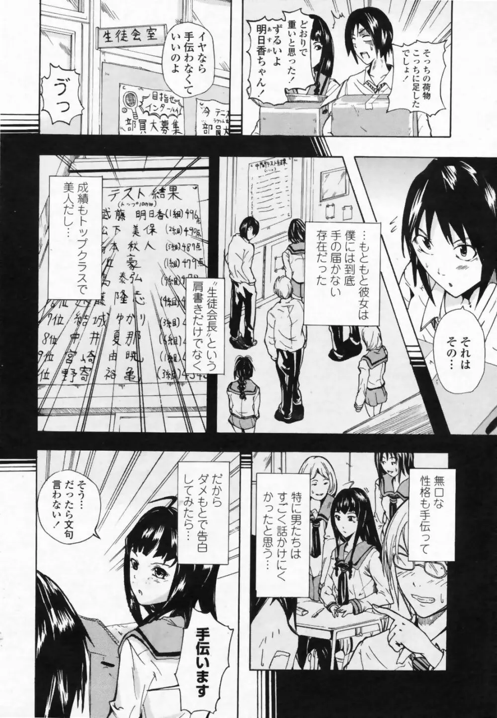 COMIC ペンギンクラブ山賊版 2009年07月号 Page.224