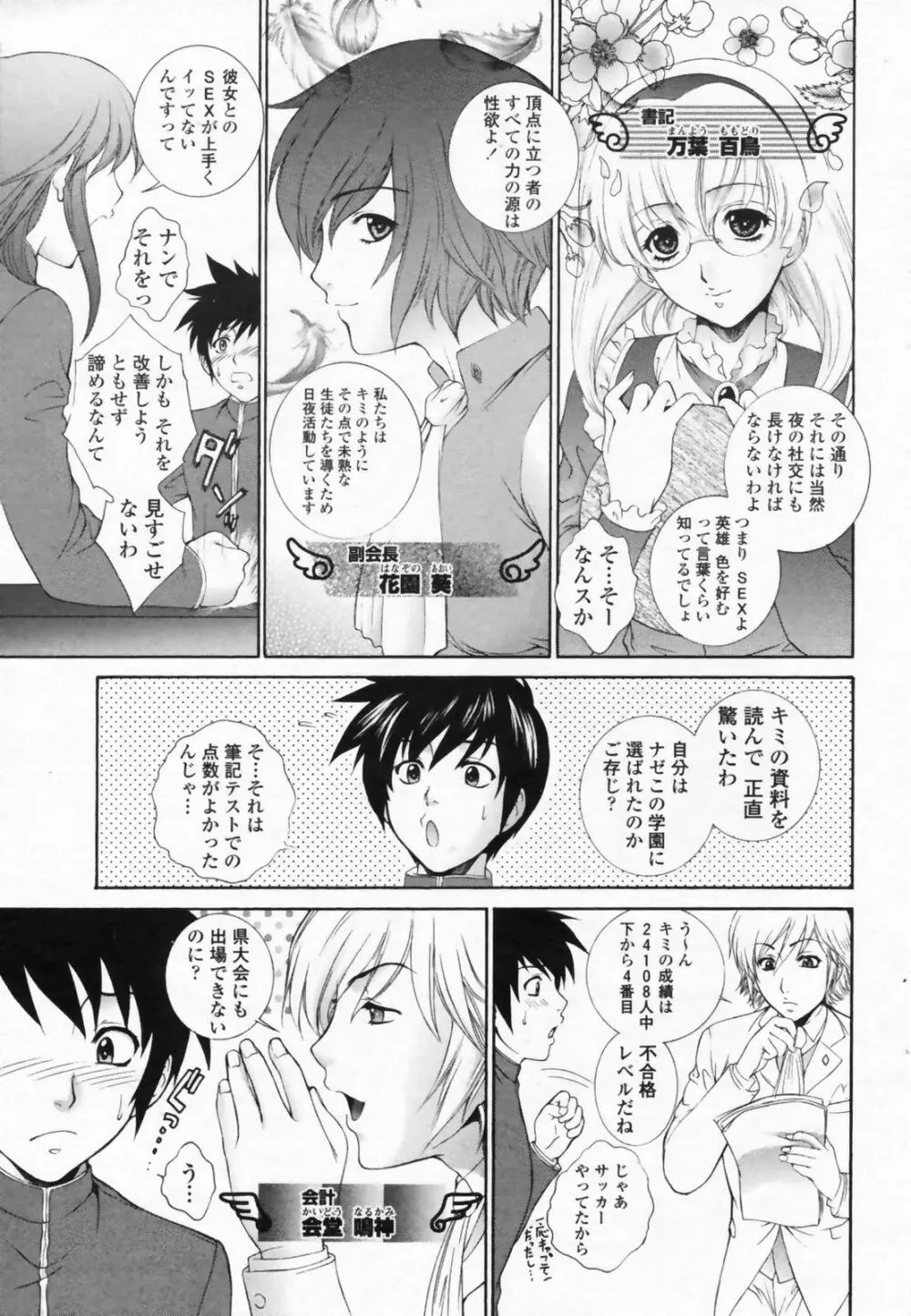 COMIC ペンギンクラブ山賊版 2009年07月号 Page.59