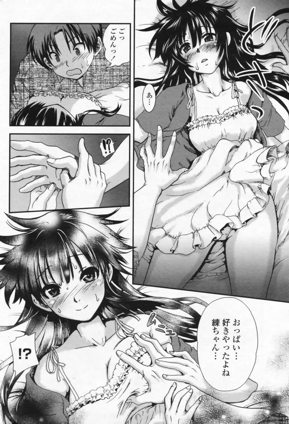 COMIC ペンギンクラブ山賊版 2009年07月号 Page.84