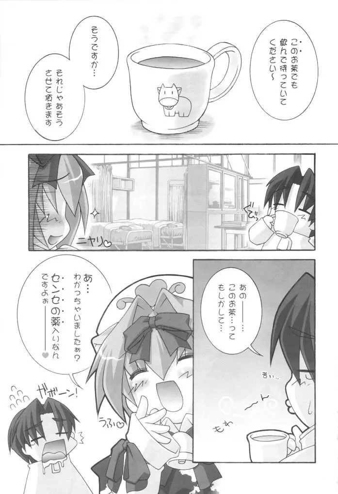 Kemono Gakuen Page.6