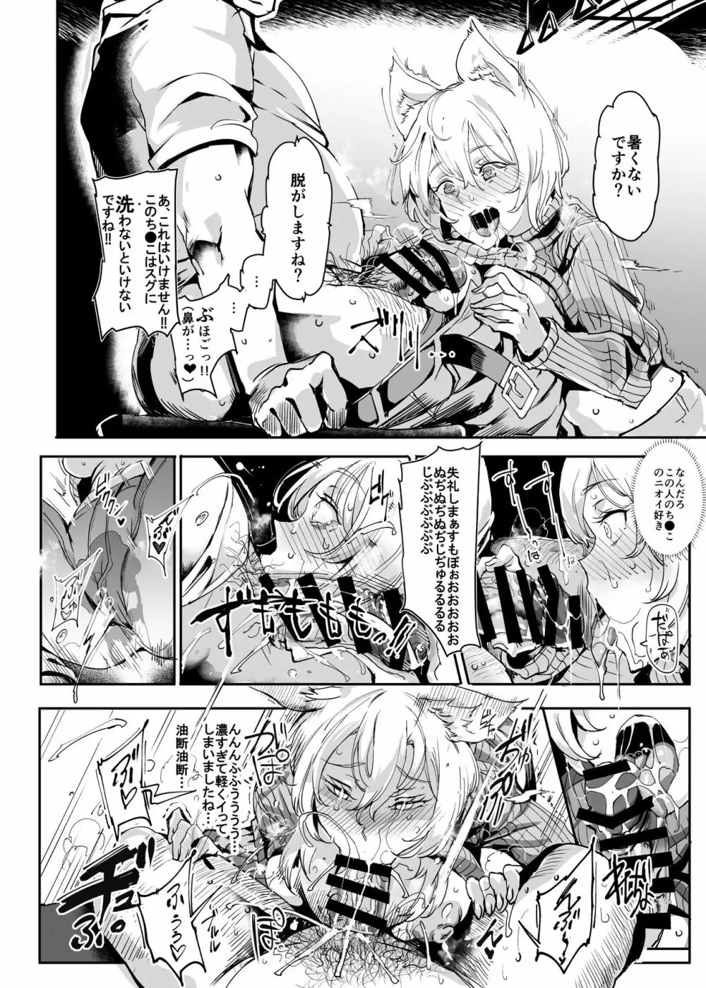 おいでませ!!自由風俗幻想郷2泊3日の旅 葉月 Page.16