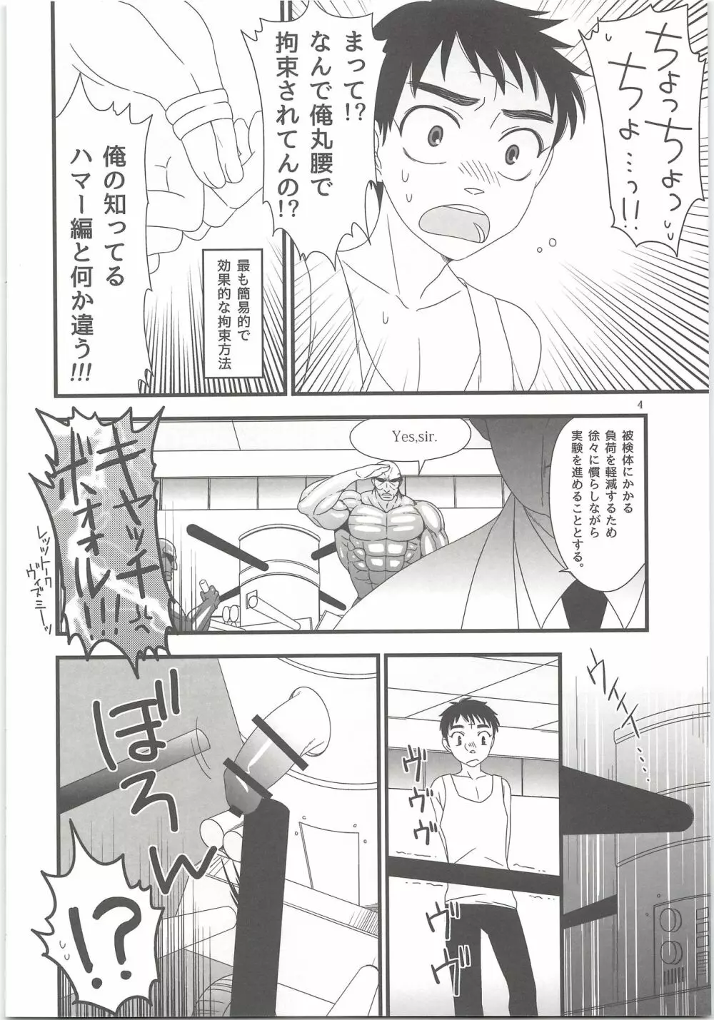 よそみしないでこっちみて Page.3