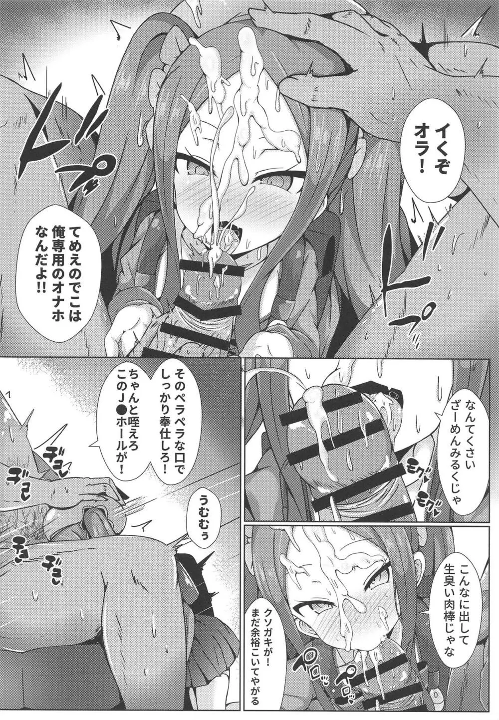 開封は武則天さんがいます Page.7