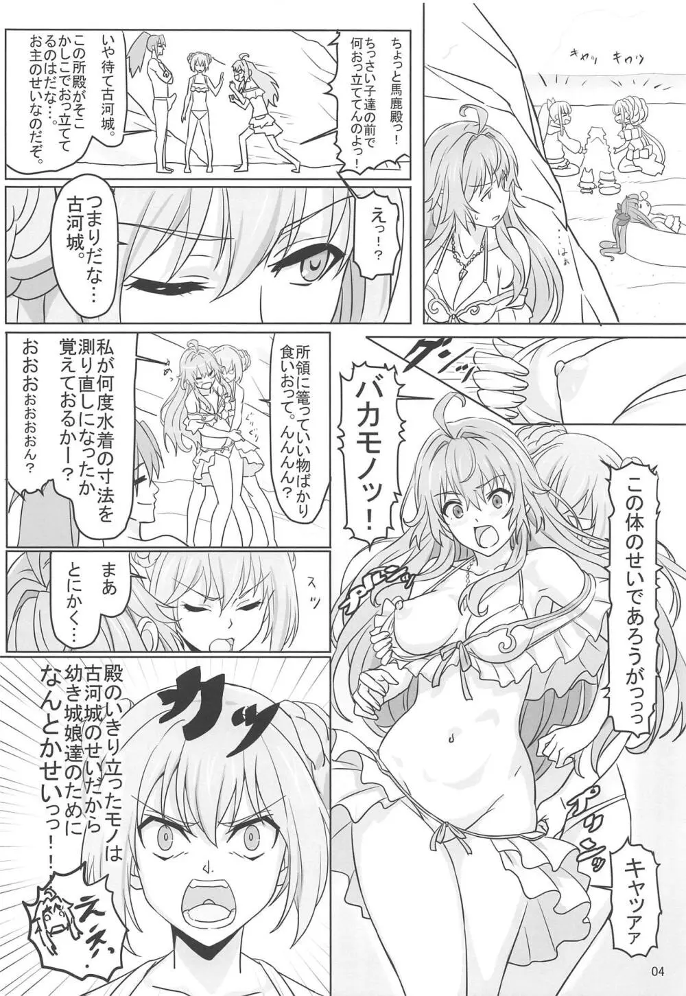 キノモチヨウ Page.5