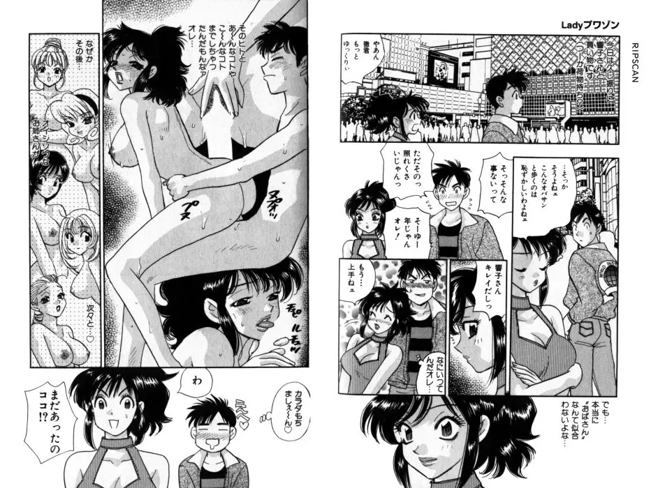 レディプアゾン Page.42