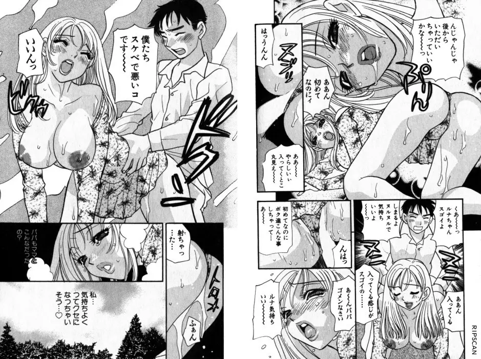 レディプアゾン Page.97