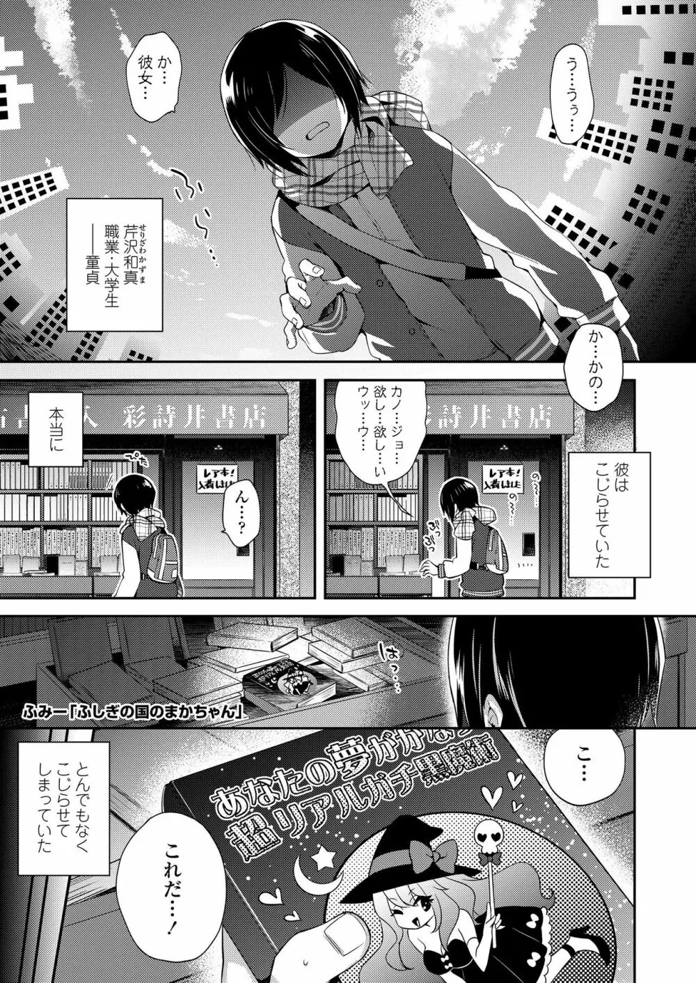 永遠娘 朧絵巻 参 Page.59