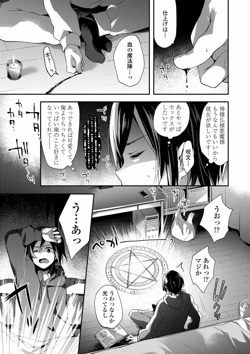 永遠娘 朧絵巻 参 Page.61